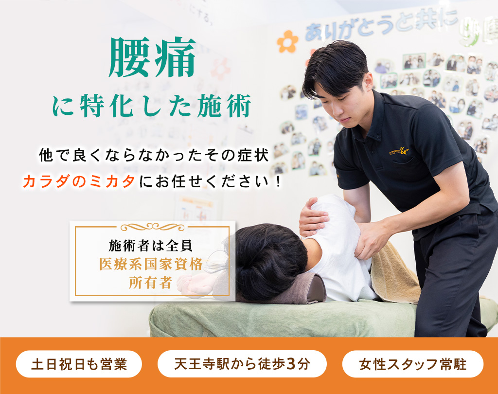 腰痛