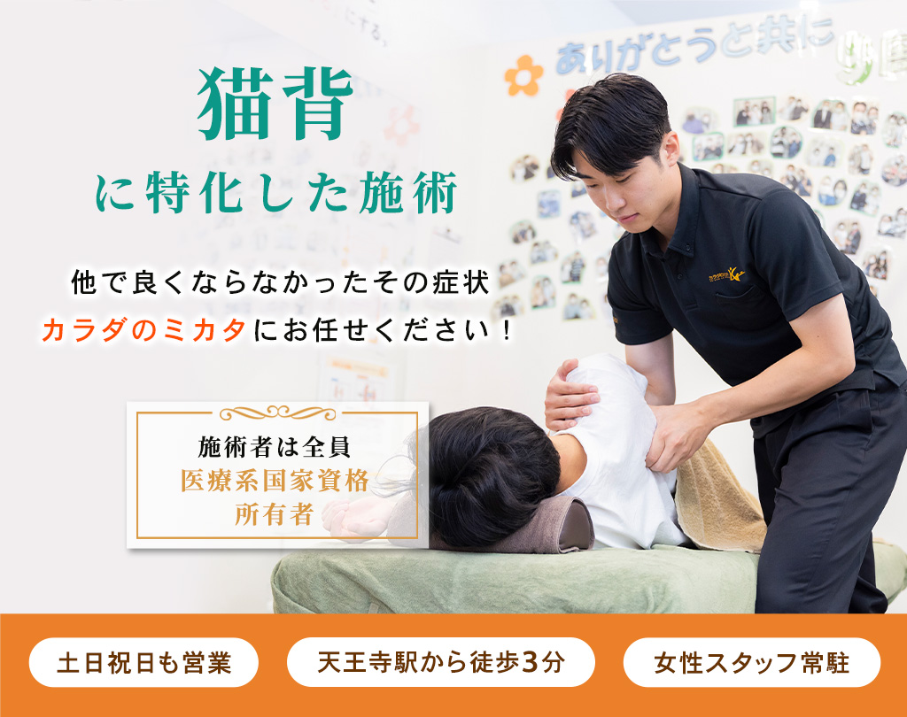 猫背